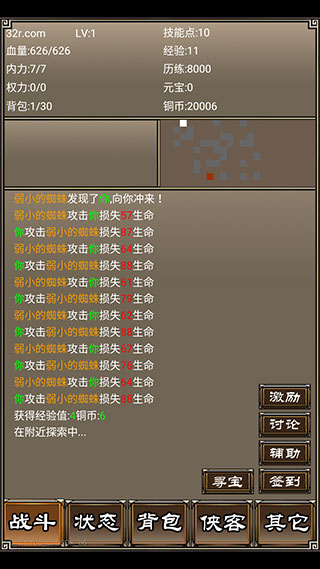 俠客掛機(jī)傳