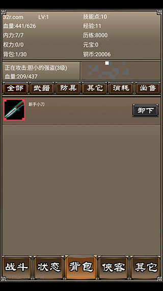 俠客掛機(jī)傳