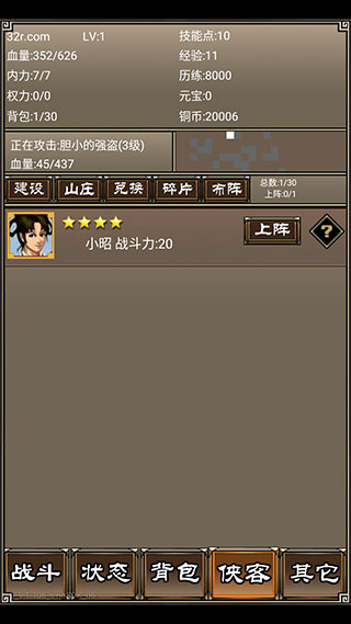 俠客掛機(jī)傳