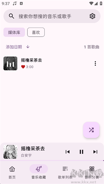 聽點音樂app