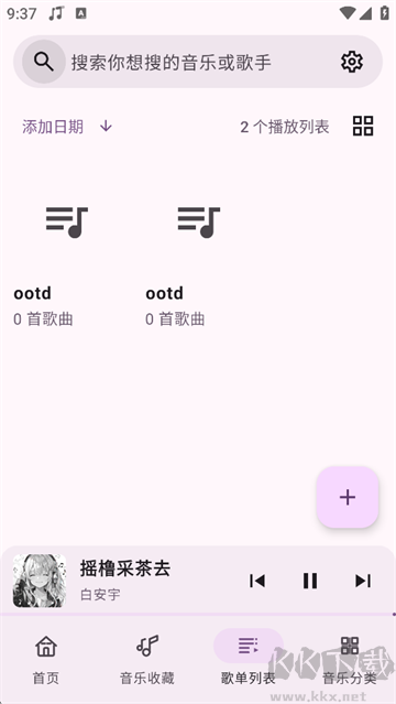 聽點音樂app