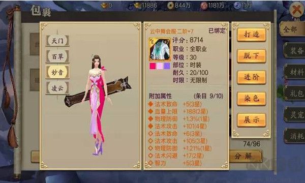 蜀山戰(zhàn)紀(jì)