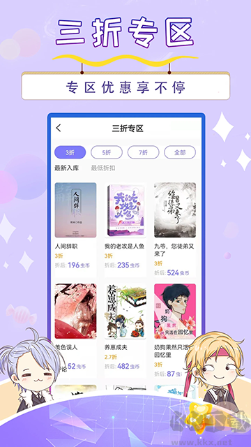 寒武紀(jì)年小說(shuō)官方版