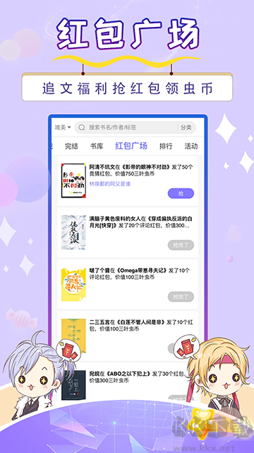 寒武紀(jì)年小說(shuō)官方版