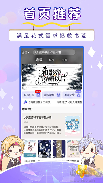 寒武紀(jì)年小說(shuō)官方版