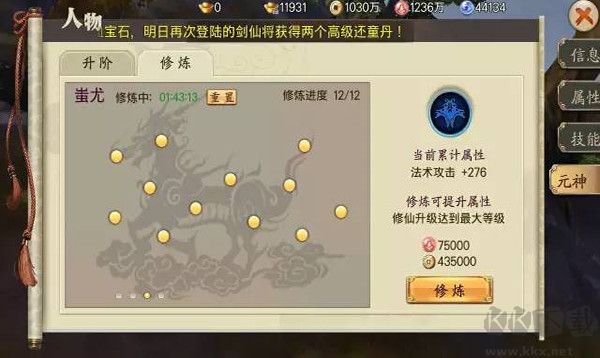 蜀山戰(zhàn)紀(jì)