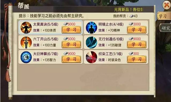 蜀山戰(zhàn)紀(jì)