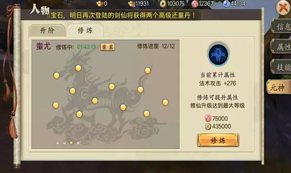 蜀山戰(zhàn)紀(jì)