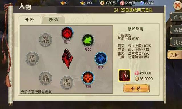 蜀山戰(zhàn)紀(jì)