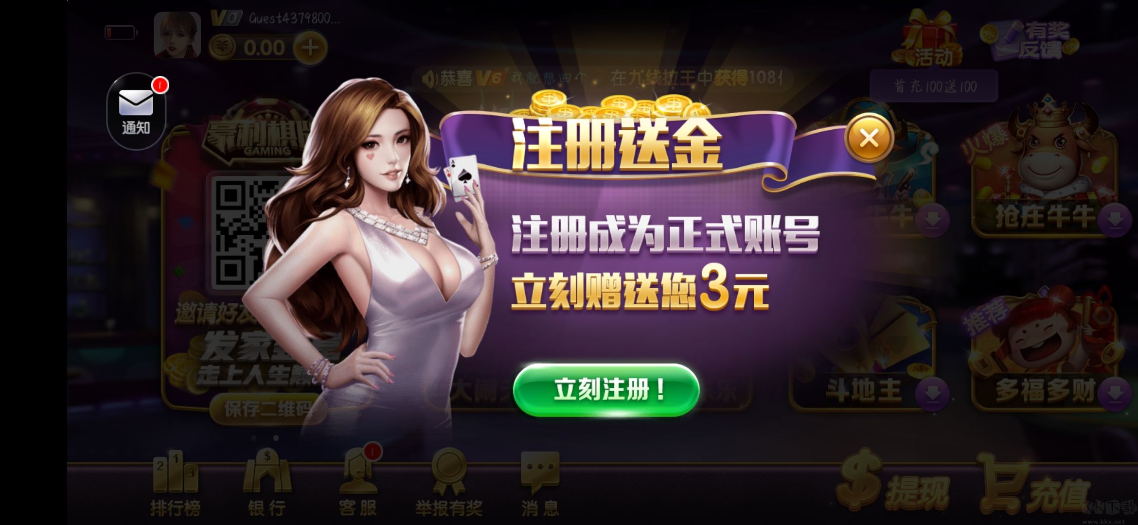 豪利棋牌金色版