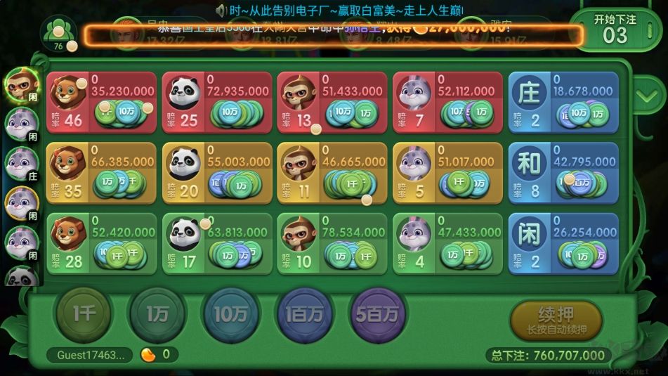 上下棋盤蘋果版