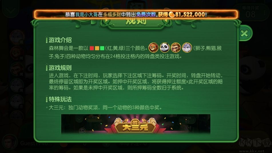 全民豪利斗地主