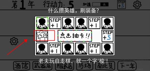 鼠繪三國(guó)模擬器