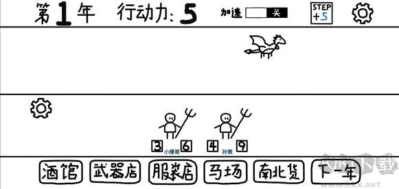 鼠繪三國(guó)模擬器