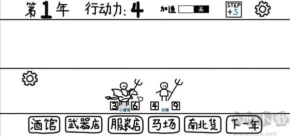 鼠繪三國(guó)模擬器