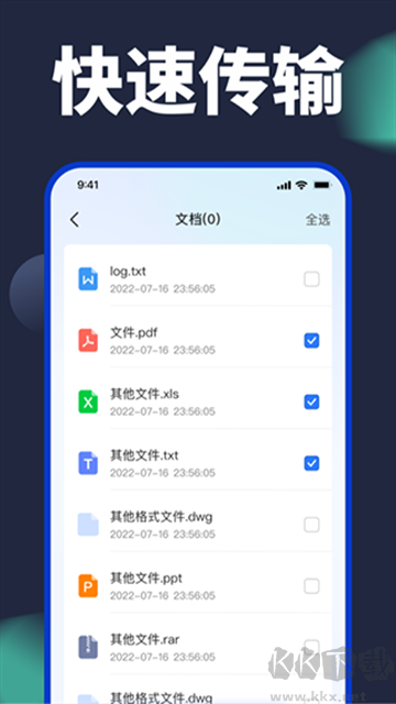 手機(jī)換機(jī)克隆app手機(jī)版