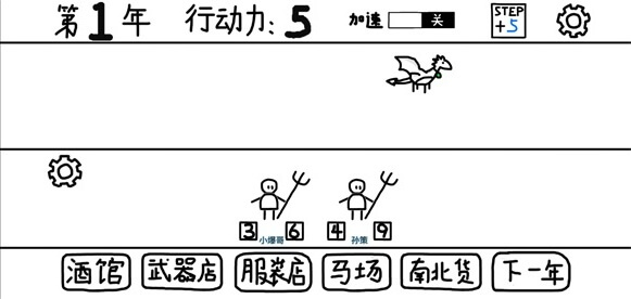 鼠繪三國(guó)模擬器