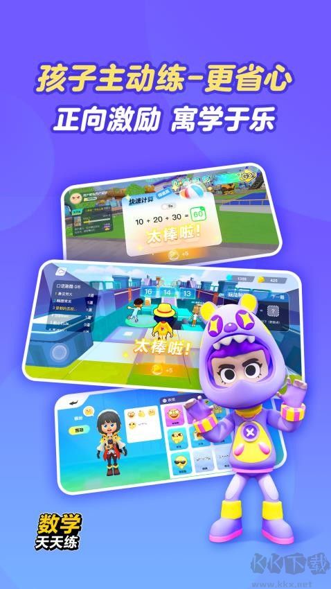 數(shù)學(xué)天天練