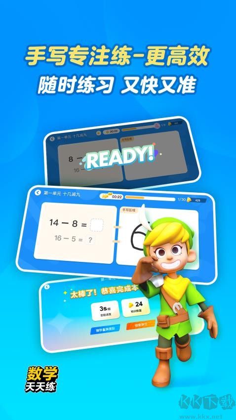 數(shù)學(xué)天天練