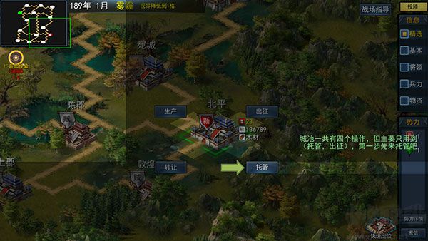 三國古戰(zhàn)略