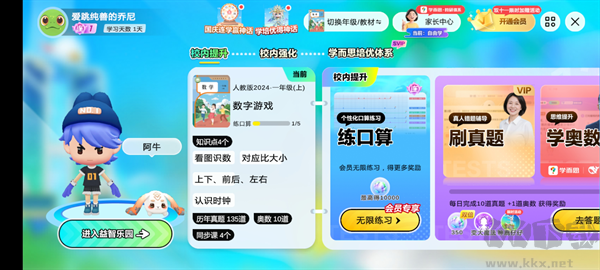 數(shù)學(xué)天天練