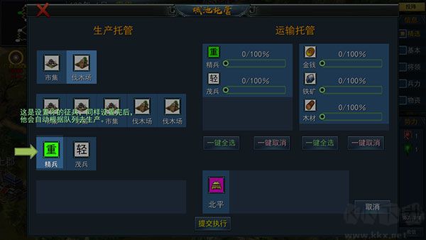 三國古戰(zhàn)略