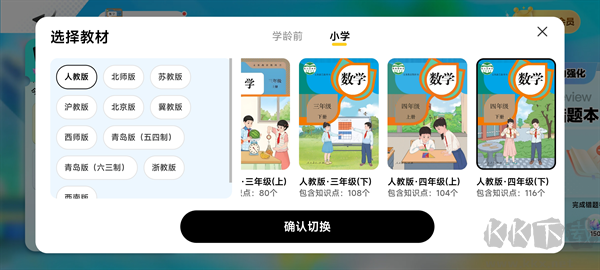 數(shù)學(xué)天天練