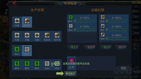 三國古戰(zhàn)略