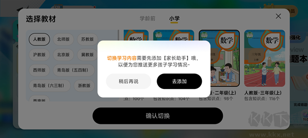 數(shù)學(xué)天天練