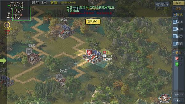 三國古戰(zhàn)略