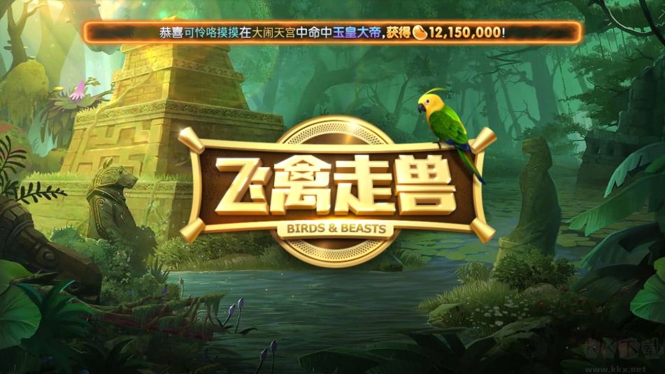 全民豪利斗地主