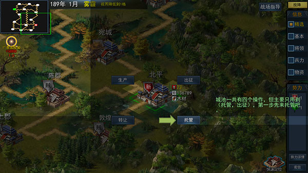 三國古戰(zhàn)略