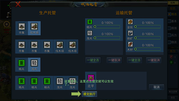 三國古戰(zhàn)略