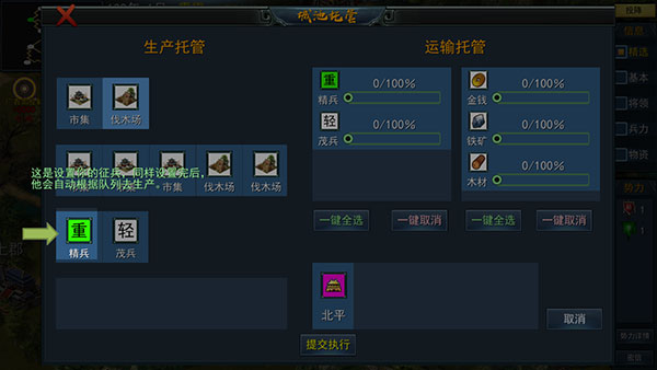 三國古戰(zhàn)略