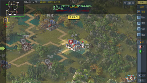 三國古戰(zhàn)略