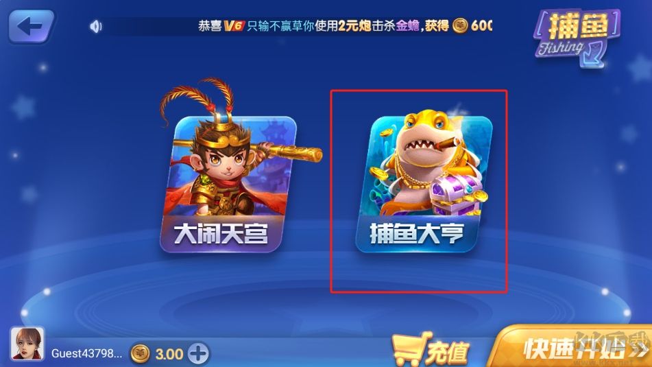 一道游戲廳送9救濟金