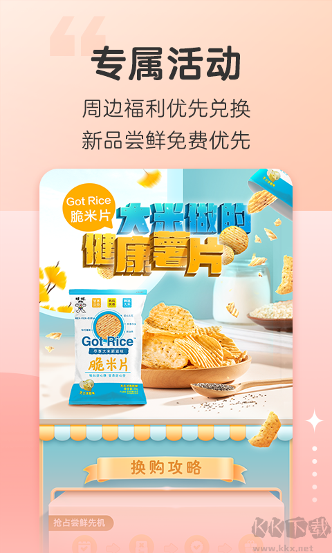 旺仔俱樂(lè)部