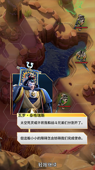 戰(zhàn)錘40K戰(zhàn)術(shù)