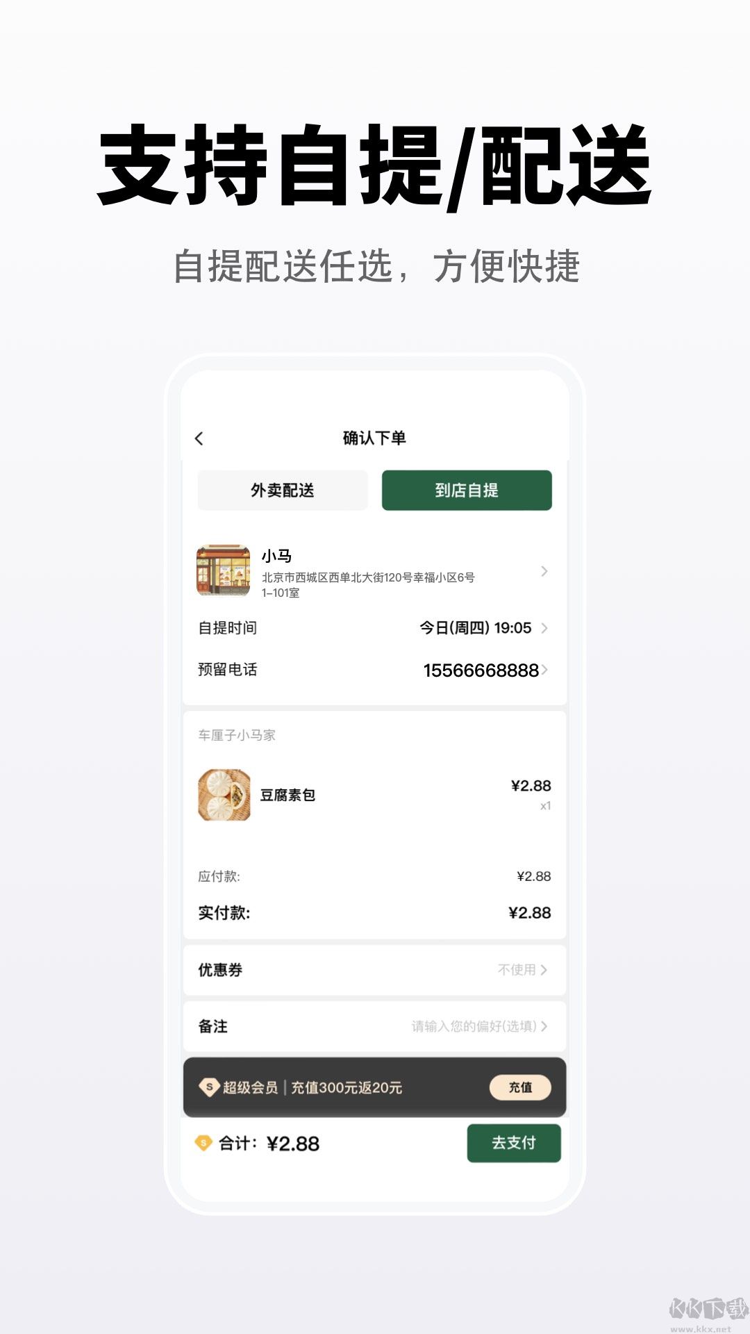 向點(diǎn)商業(yè)版