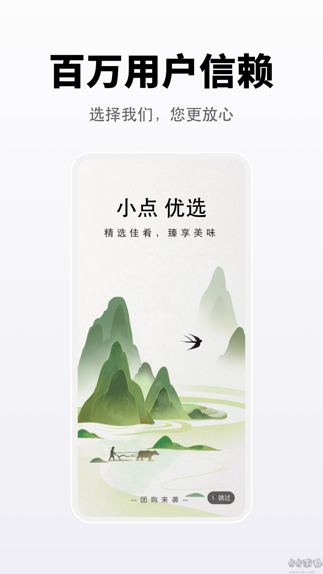 向點(diǎn)商業(yè)版