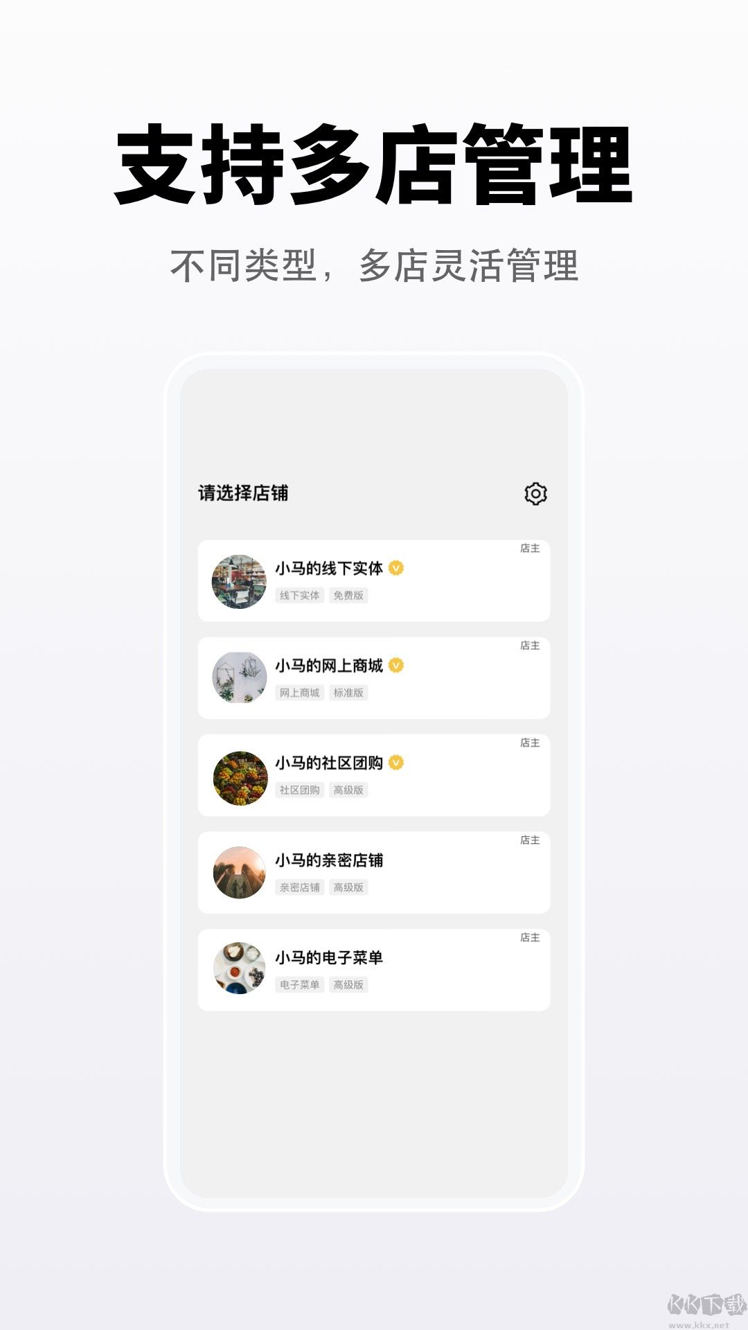 向點(diǎn)商業(yè)版