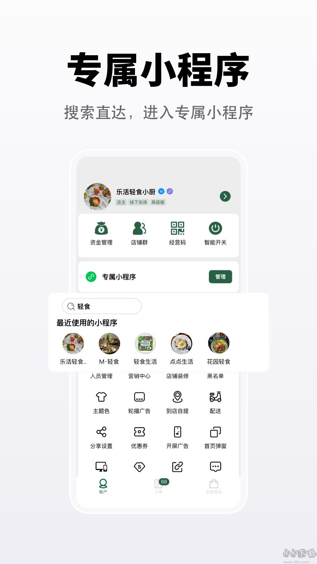 向點(diǎn)商業(yè)版