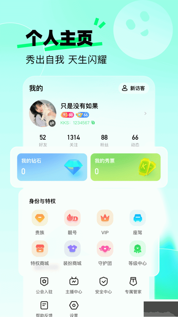 來秀app