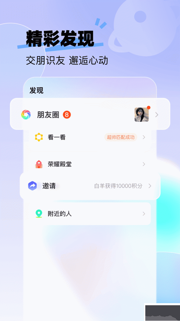 來秀app