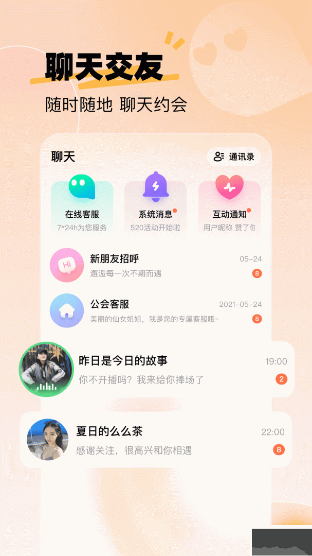 來秀app