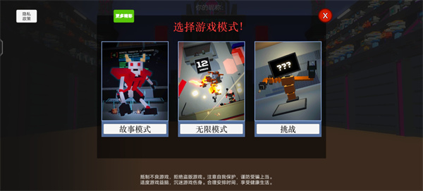 機器人奧特格斗