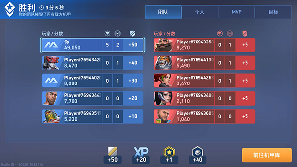 機(jī)甲競(jìng)技場(chǎng)