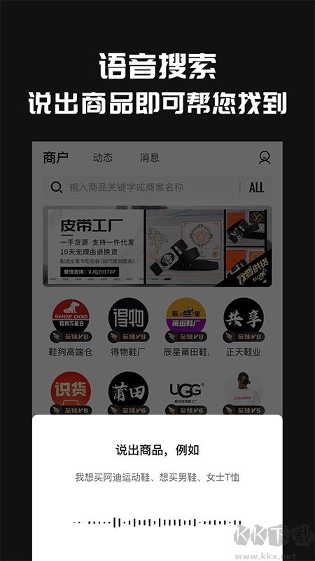 共享貨源app