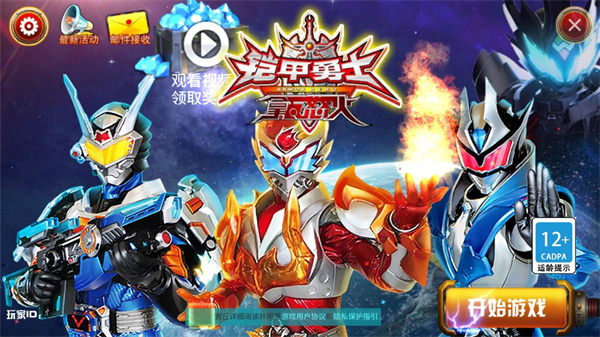 鎧甲勇士之拿瓦怒火