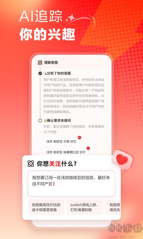 什么值得買app
